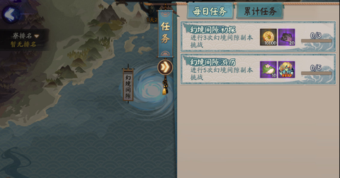 阴阳师海国试炼怎么打[图1]