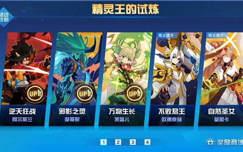 赛尔号精灵王怎么打