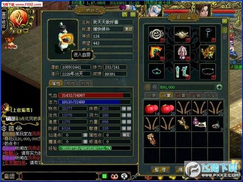 问道手游火系练什么好