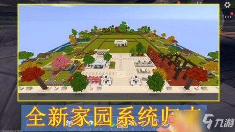 迷你世界平板怎么升级