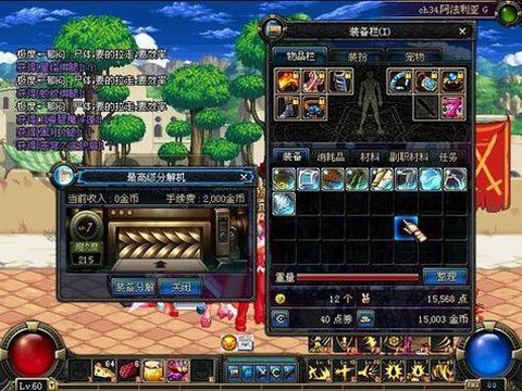 dnf分解荒古得什么[图2]