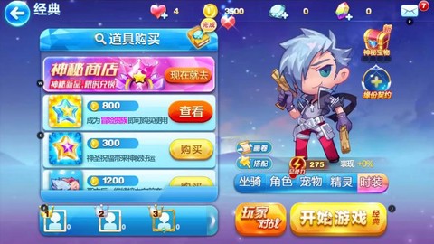 天天酷跑cd是什么[图2]