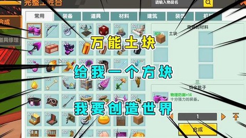 迷你世界怎么弄泥土