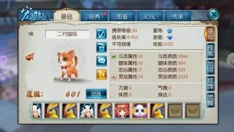 诛仙手游宠物怎么能卖