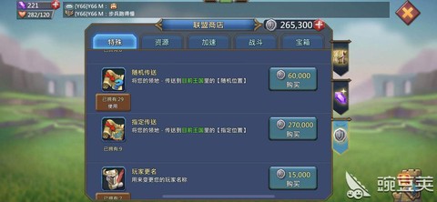 王国纪元机票怎么计算[图2]