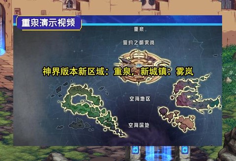 dnf公会地图怎么进[图1]