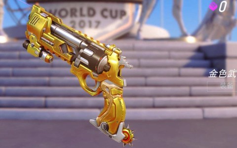 守望先锋什么是跟枪