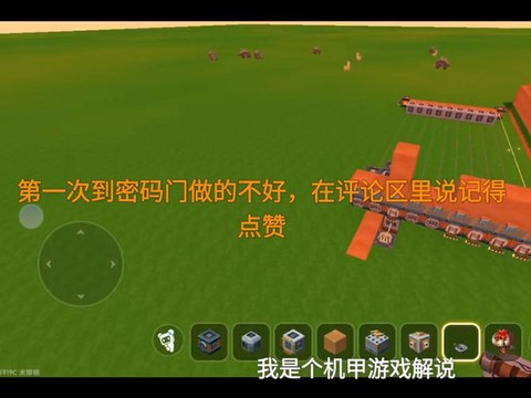 迷你世界如何弄密码[图2]