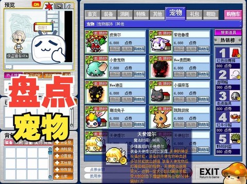 冒险岛2坐骑有什么用[图2]