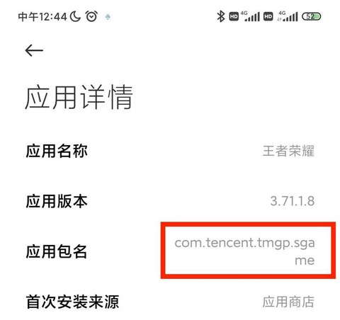 王者荣耀文件夹叫什么[图2]