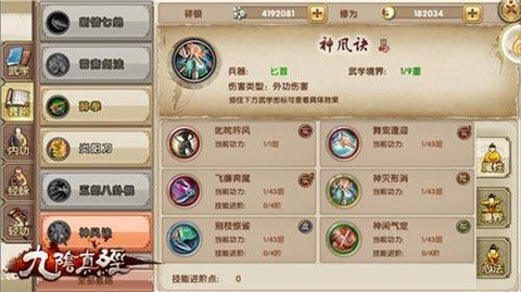 九阴真经喝酒有什么用[图2]