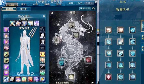 诛仙手游怎么不骑法宝[图1]