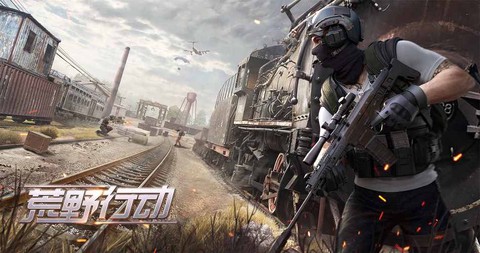 荒野行动和绝地求生有什么区别[图2]