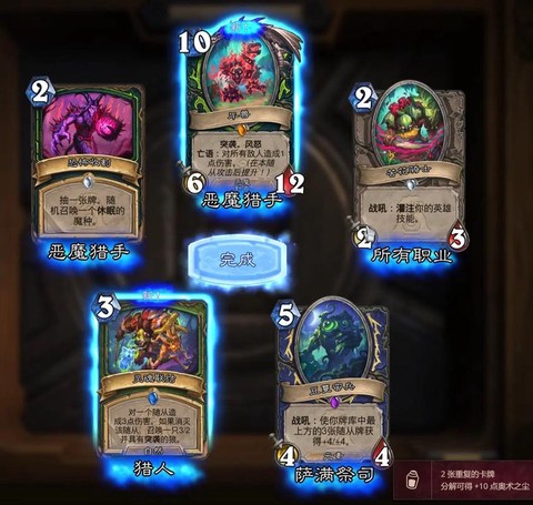 炉石传说买什么包好