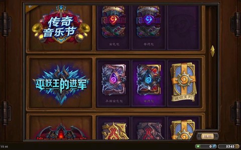 炉石传说买什么包好[图2]