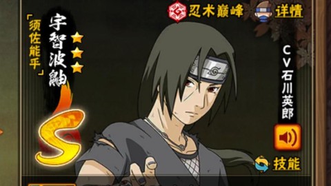 火影忍者手游鼬怎么得