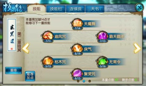 诛仙手游怎么堆爆伤[图1]