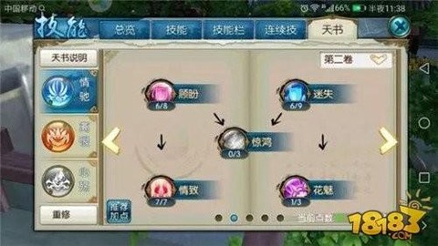 诛仙手游怎么堆爆伤[图2]