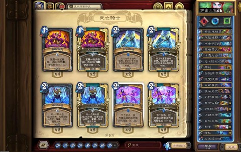 炉石传说dk什么好[图1]