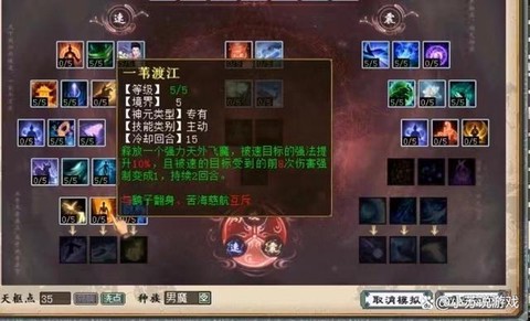 大话西游2鬼怎么加点