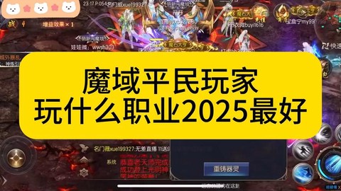 魔域平民玩家怎么玩[图2]