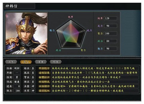 三国志11怎么开始