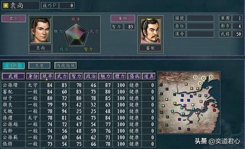 三国志11怎么开始[图2]