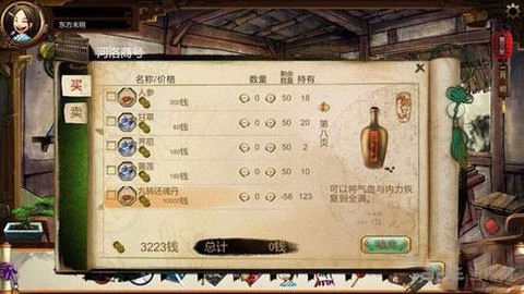 侠客风云传怎么收费