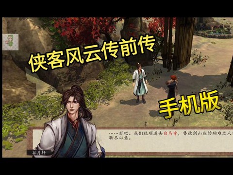 侠客风云传怎么收费[图2]