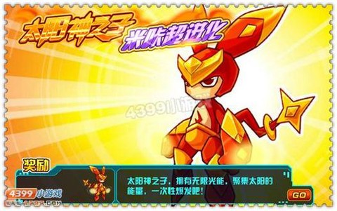 赛尔号米咔怎么获得[图1]