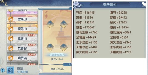 诛仙手游怎么交帮贡