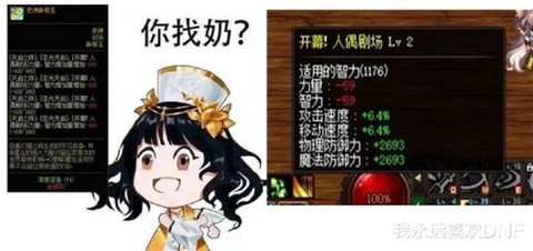 dnf毒奶什么意思[图2]