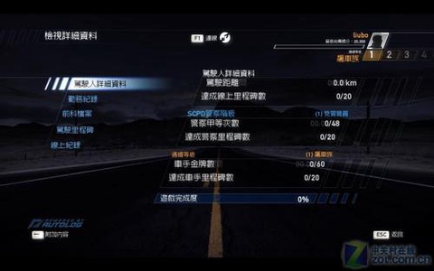 极品飞车14怎么汉化[图2]