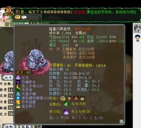 大话西游2强什么克土