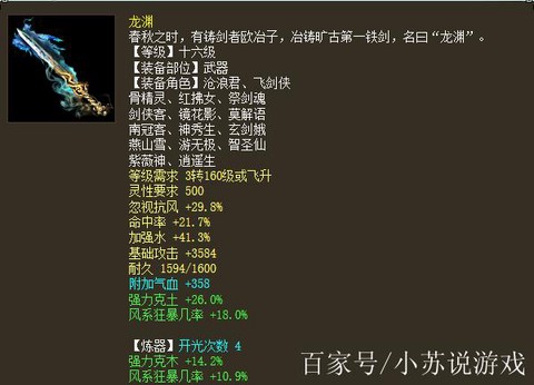 大话西游2强什么克土[图1]