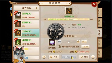 手游问道怎么打闪字[图1]