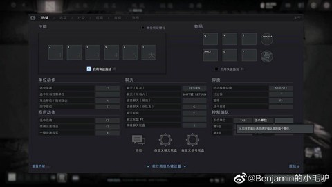 dota怎么改键位[图1]