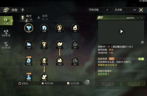 龙之谷手游怎么挑衅[图1]