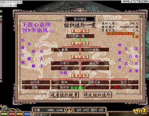 金庸群侠传游戏怎么放大