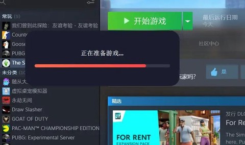 怎么启动模拟人生4[图1]