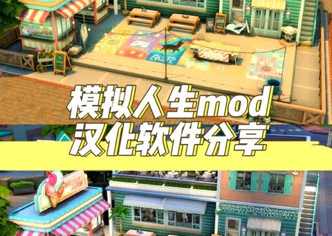 怎么启动模拟人生4[图2]