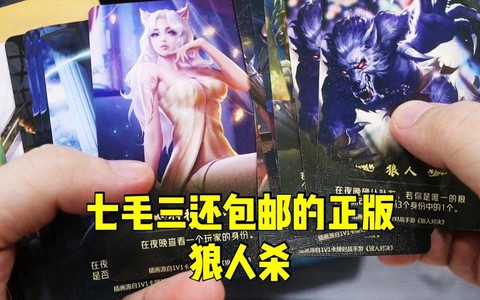 狼人杀三合一是什么[图2]