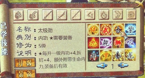 金庸群侠传怎么招到乔峰