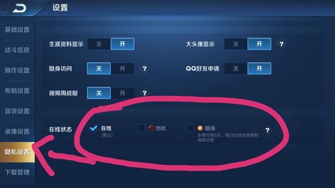 王者荣耀怎么设置画面