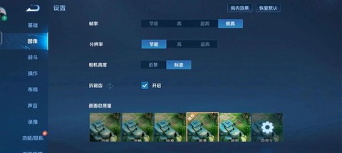 王者荣耀怎么设置画面[图1]