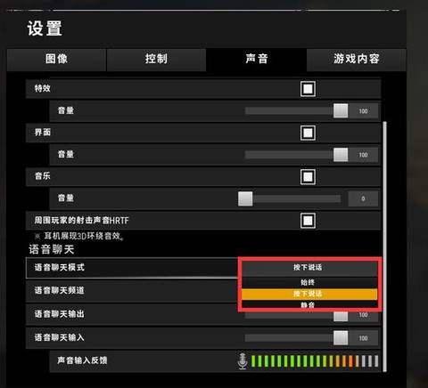 绝地求生怎么说语音[图1]