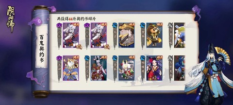 阴阳师怎么锁定视角