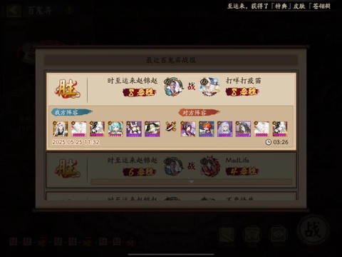 阴阳师怎么锁定视角[图2]