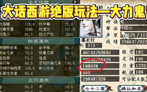 大话2免费版女鬼怎么样