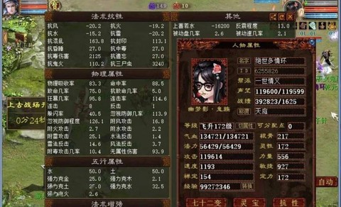 大话2免费版女鬼怎么样[图1]